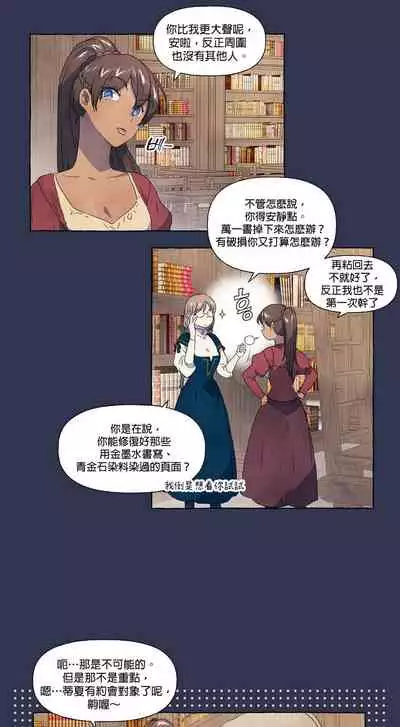 [Josei] Silly Dog and Lady～Ch.06-07｜小姐与她的笨蛋狼狗~Ch.06-07[Chinese] [橄榄汉化组]