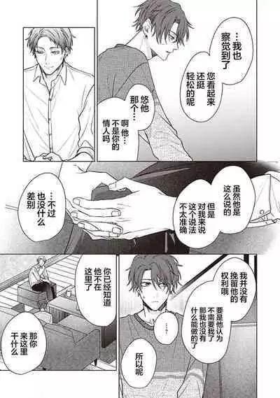 Koino Chishiryou ｜恋爱的致死量