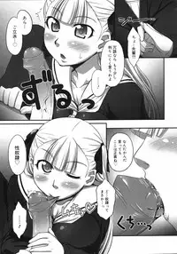 COMIC 0EX Vol. 06 2008-06