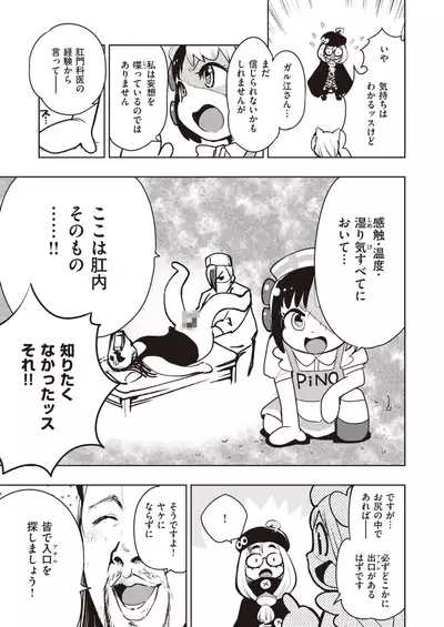 COMIC Kairakuten BEAST 2020-02