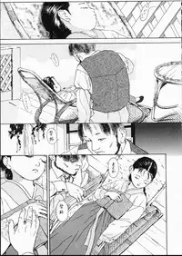 [Machida Hiraku] Green-out