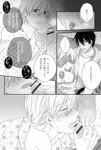 [Cook (Stole)] - Love Etude (Sekaiichi Hatsukoi)