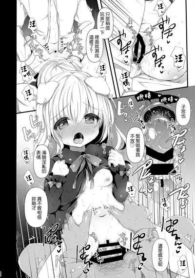 Inumimimusume Choukyou Monogatari