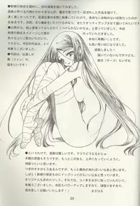 (C65) [Usa Daioh (Masaharu)] Sando (Shin Angyo Onshi)