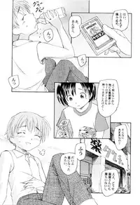 [Unno Hotaru] Kumikyoku Kodomo no Joukei - Kinderszenen Suite