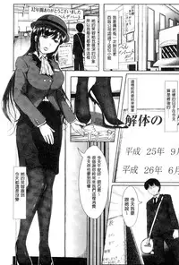 [Katsura 24 Gou] OPPAI MAID | 豐嫩美乳色女傭 [Chinese]