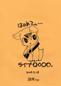 [Unknown] Hajimete no... Live... (Live on Cardliver Kakeru)