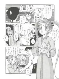 [Takashita-ya (Taya Takashi)] Baka Ja nee no 3 (Tenchi Muyo!)
