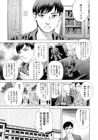 [Tenjiku Rounin] PARADISE LOST