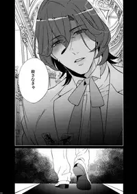 (C88) [Inukare (Inuyashiki)] Mairasu Complex o Kawari (Uta no Prince-sama)