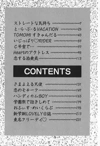 [AYUMI] Break Shitene