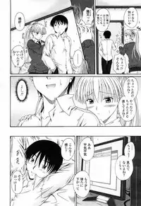 COMIC Momohime 2008-04