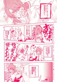 He Tarero (Tales of The Abyss)