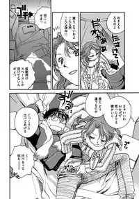 [Ahiru Okano] Mikakunin Osananajimi Vol 1