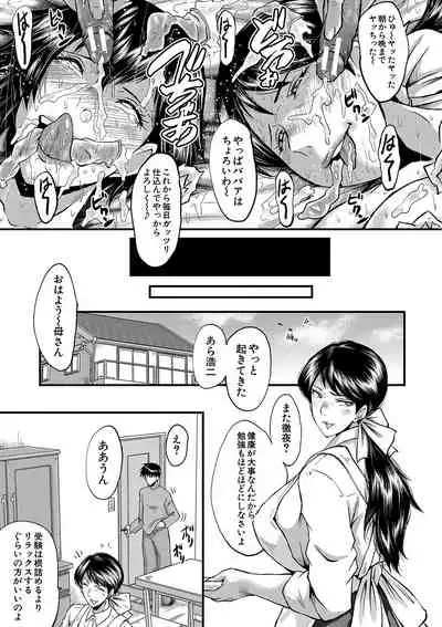 Kobi Juku Onna No In Koku