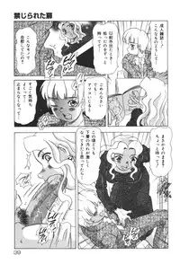 [Anthology] Inen Oyako 2