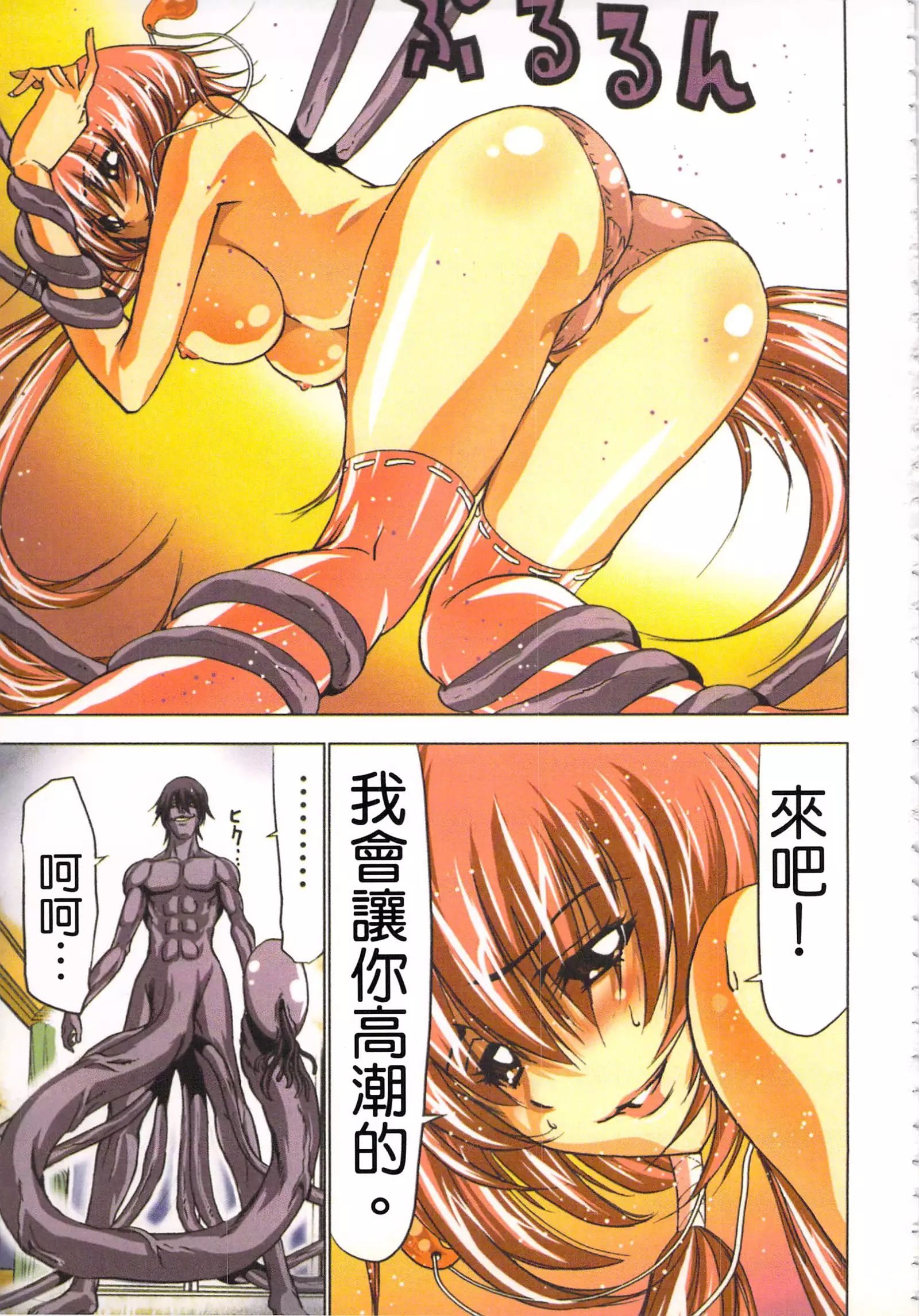 淫水小巫女退魔行 1