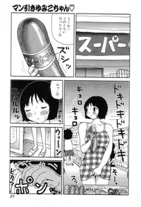 [Machino Henmaru] Picho to Yachuu