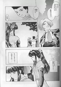 (C54) [Secret Society M (Kitahara Aki)] Yume no Mayoiji Joukan (Sakura Taisen)