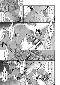 [James Hotate] Kasshoku Akuma to Haraguro Otoko [Digital]