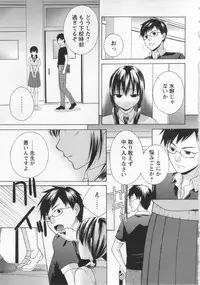COMIC MASYO 2013-01