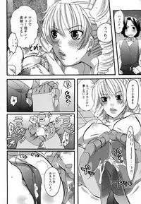 [Inochi Wazuka] Boku ga Onee-sama no Mesu Dorei ni Narutoki