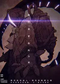 [Kihiru] Hakudaku no Sono | 白濁之苑 [Chinese]