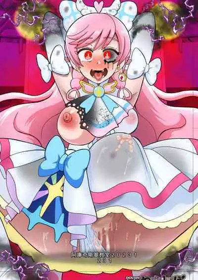 Underg Dream Prism Honkai