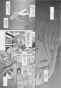 COMIC BugBug 2012-08 Vol. 1