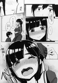 [Booblian (BTtamako)] Himitsu no Tights | 秘密的黑丝 [Chinese] [鬼迷日眼的莱科少校个人川话化] [Digital]