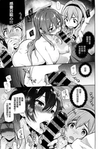 [Kekocha] Henshuu Ch. 1-2 [Chinese]