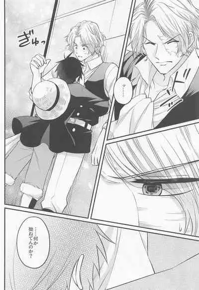 (GRANDLINE CRUISE 24) [Nonbendarari. (Kini)] make you happy! (One Piece)