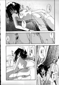 [Shikage Nagi] SUGAR CUBE DOLL