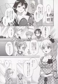 [Pon Takahanada] Tenshi no Marshmallow 3