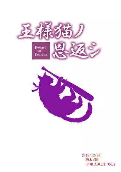 Nanoha Detonation Heroines R-18 Soushuuhen Ver.1