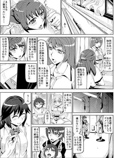 [Hokke Teishoku] Masou Henshin Kasane