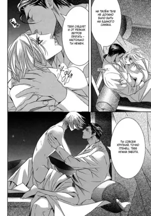 The Chains of the Hot Sand