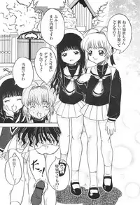 (C59) [Ekakigoya (Kirishima Shirou)] ANDO 2 (Card Captor Sakura)