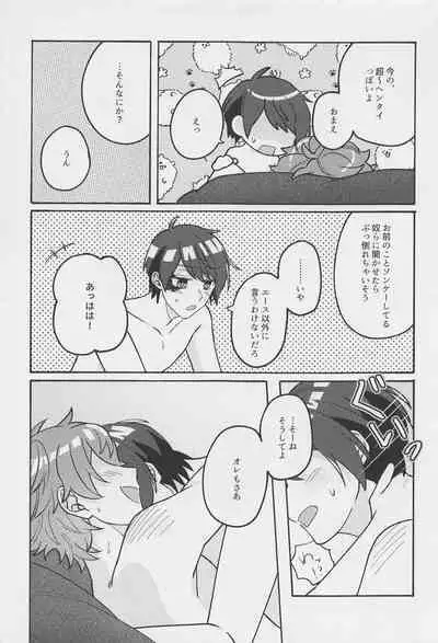 Boku no Amayakashippe Kaeshi