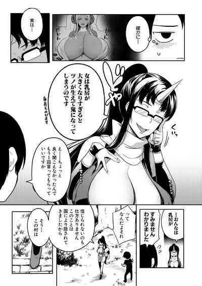 Onichichi Monogatari Ch. 2
