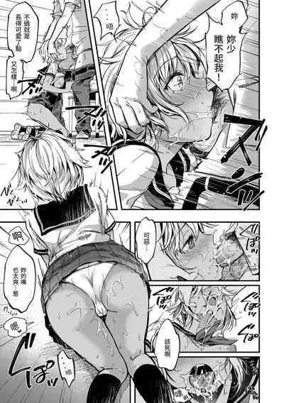 Bokura no Hajimete - First time H Presented | 我們的初體驗