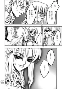 (C64) [Piggstar (Nagoya Shachihachi)] SEEDS OF DISASTER (Gundam SEED)