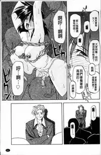 [Sanbun Kyoden] Hiiro no Koku Kanzenban | 緋色之刻 完全版 [Chinese]