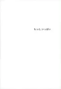 (SPARK9) [Bombo-Hompo (Niki Bombo)] Motto, Ippai (Haikyuu!!)