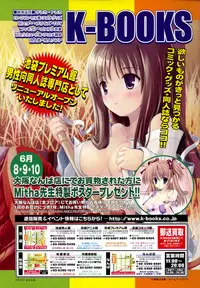 COMIC Megastore H 2007-06