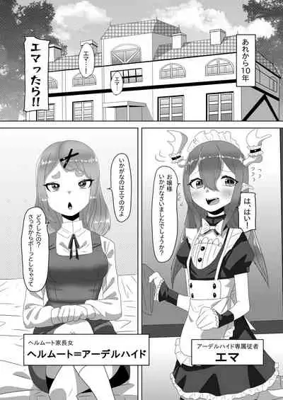 Futanari Ojou-sama ni Hirowareta Ryuujin Otokonoko Maid