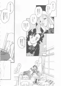 [Tonami Muka] Yasashisa no Seifuku