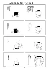 [RED RIBBON REVENGER (Various)] Sadism (Sword Art Online) [Digital]