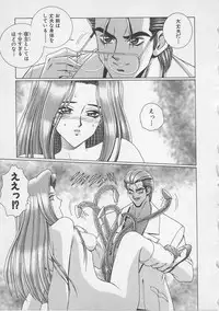 [Gun Ryuusei] Wakakusa Bishoujotai vol.3