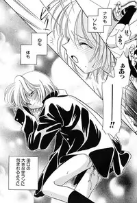 [Nagareboshi Hikaru] Itsuka, Ouji-sama ga. | Someday my prince will come [Digital]